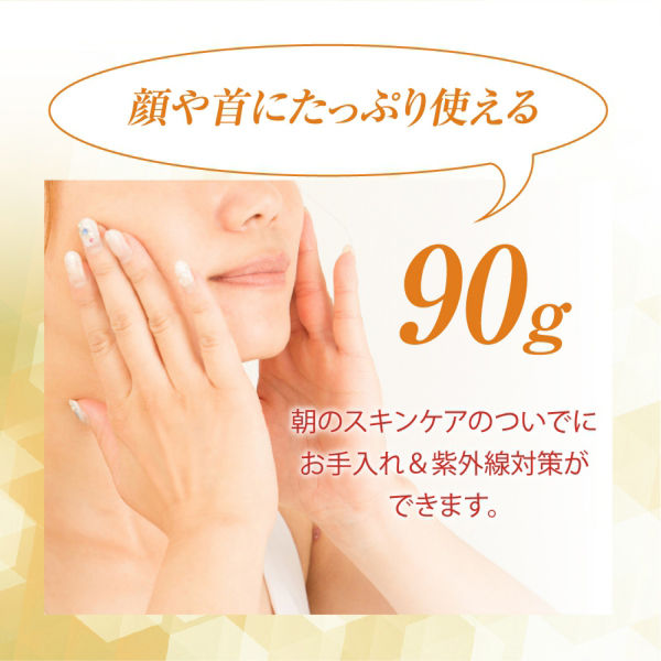 Rohto 50 Megumi Morning UV Protection Cream 90gr