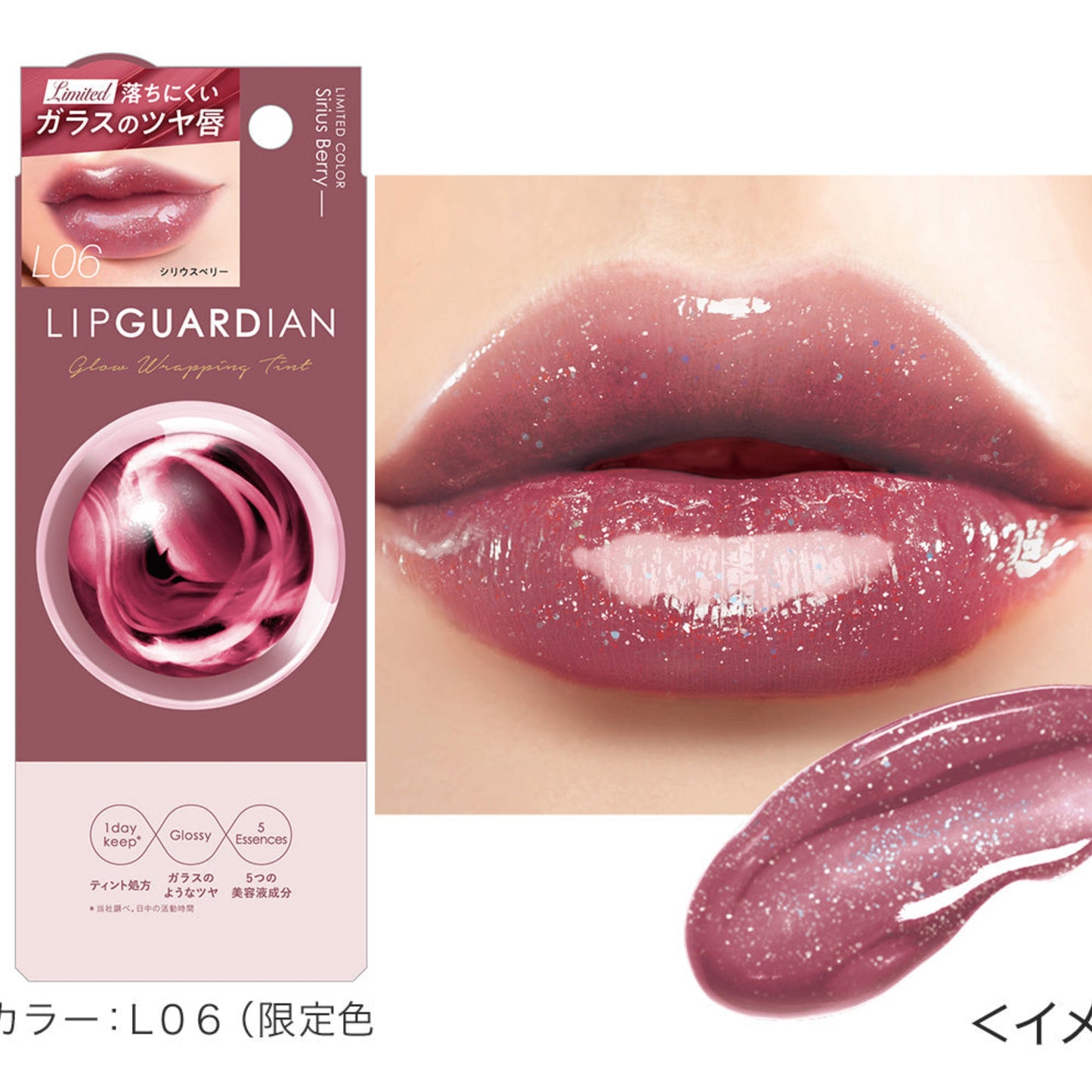 Elizabeth japan Lip Guardian Mellow Wrapping Rouge / Glow Wrapping Tint