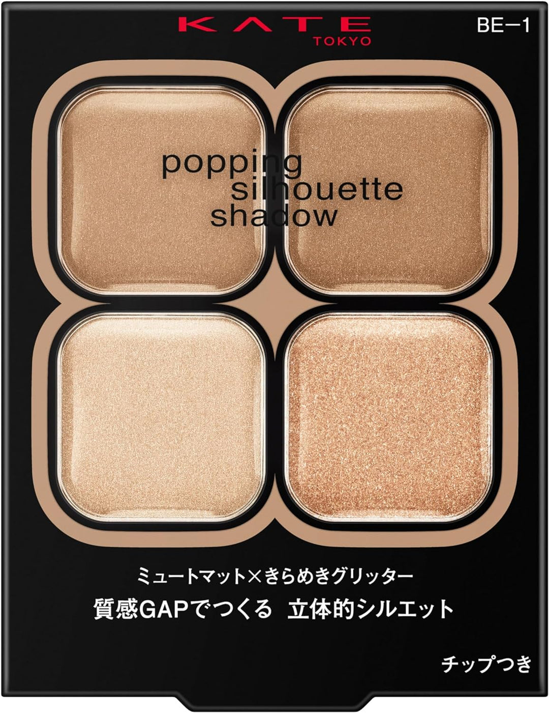 KATE Japan Popping Silhouette Shadow