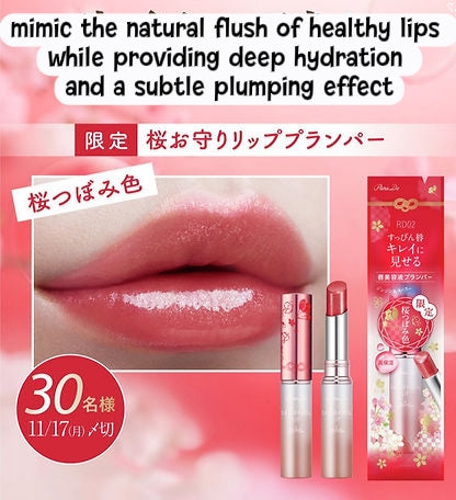 ParaDo Sakura Veil Lip Plumper in RD02 (Sakura Bud / Sakura Tsubomi)