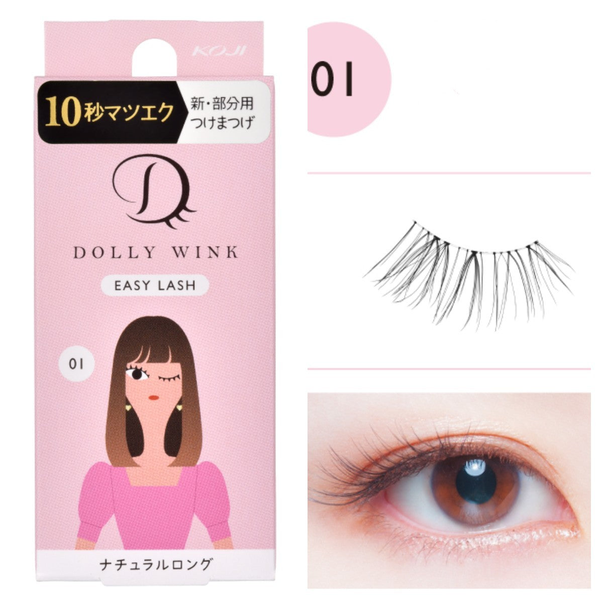 Koji Dollywink Easy Lash No 1 Natural Long