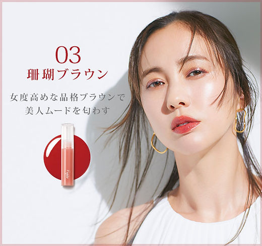 Fujiko Nuance Wrap Tint Lip Lipgloss 2.8g best japan liptint