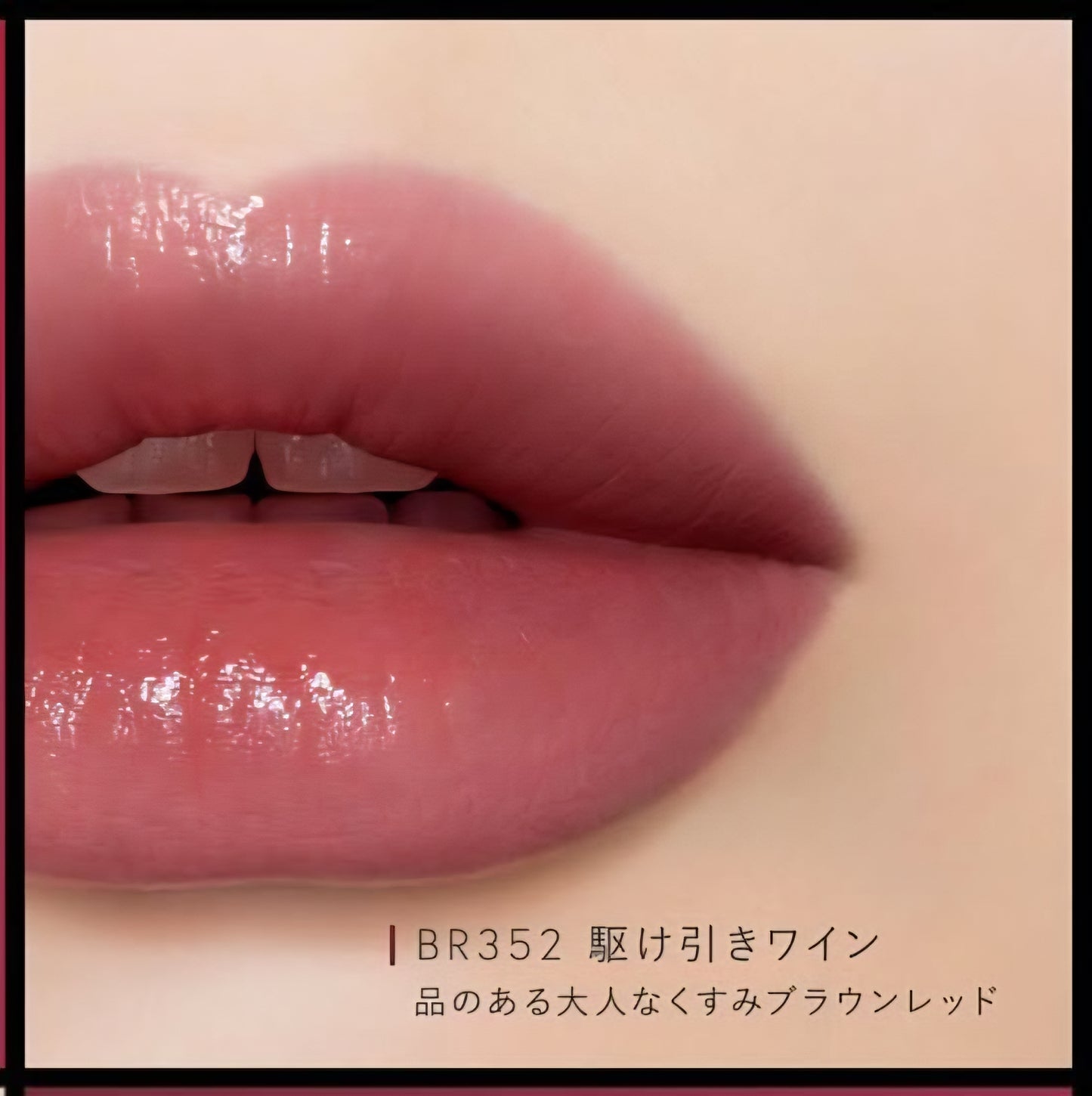 Kose Visee Nenmaku Fake Rouge Lipstick
