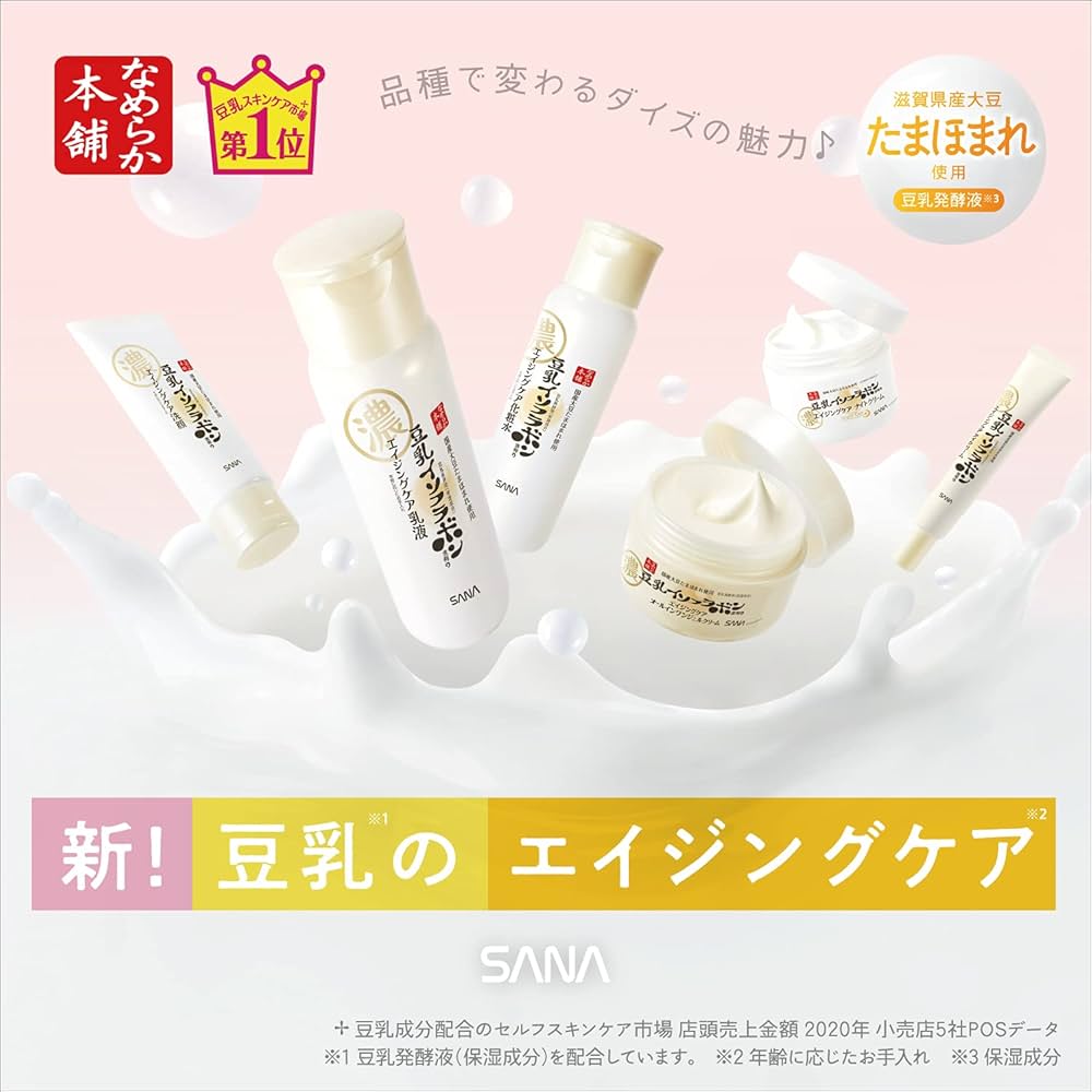 Sana Namerakahonpo Skin Lotion Nc 200ml