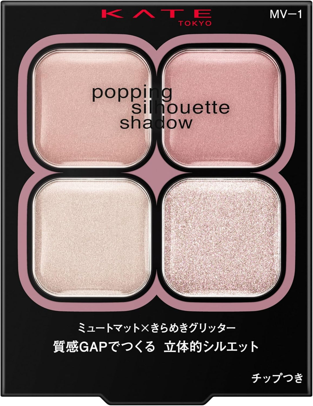 KATE Japan Popping Silhouette Shadow
