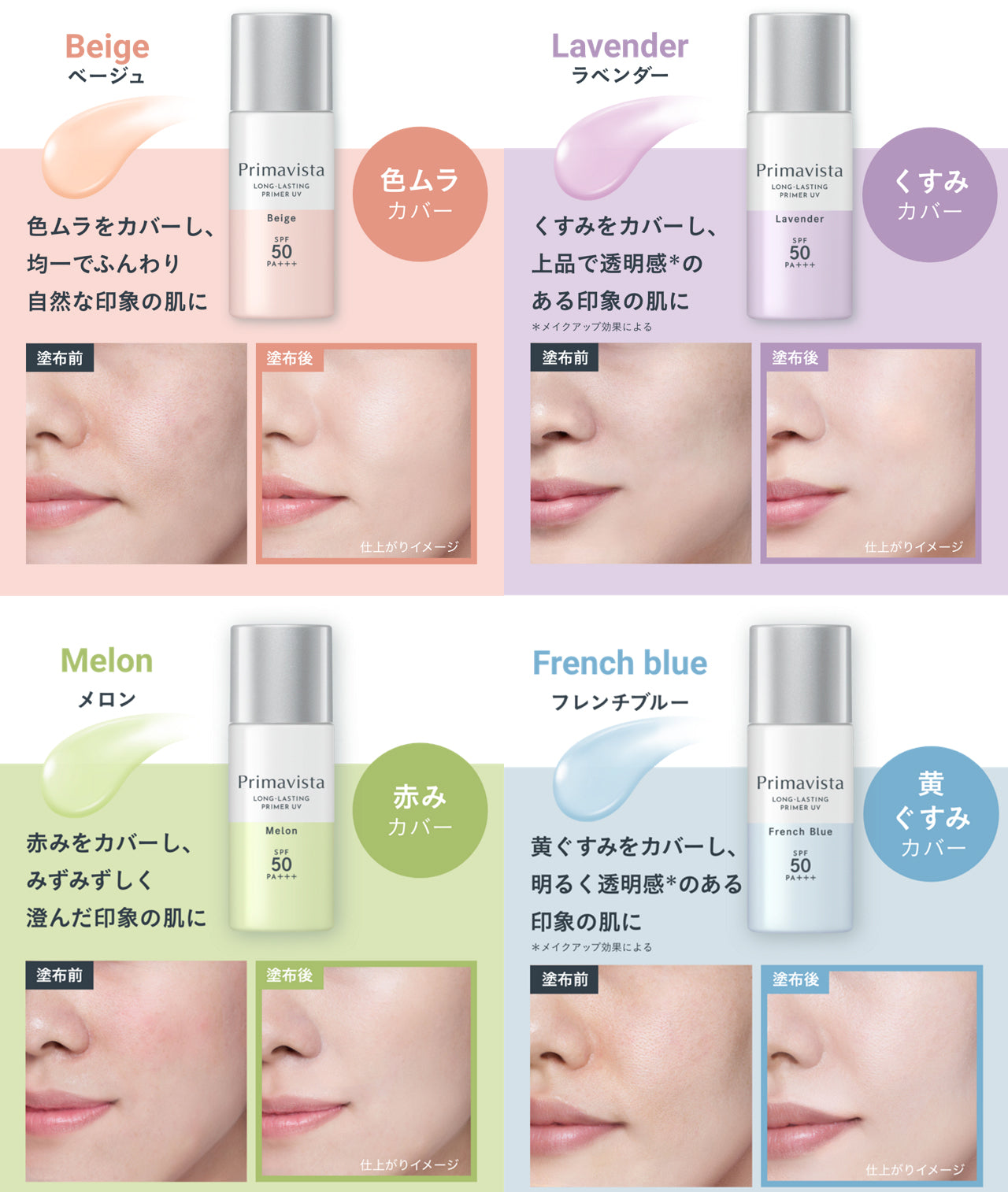 Sofina Primavista Skin Protect Base UV50 EX SPF50 PA+++ 25ml
