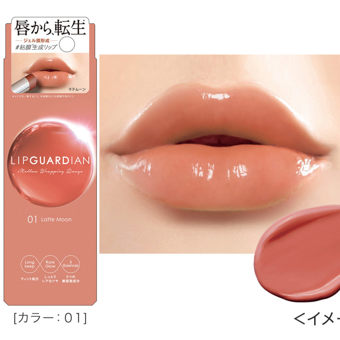 Elizabeth japan Lip Guardian Mellow Wrapping Rouge / Glow Wrapping Tint