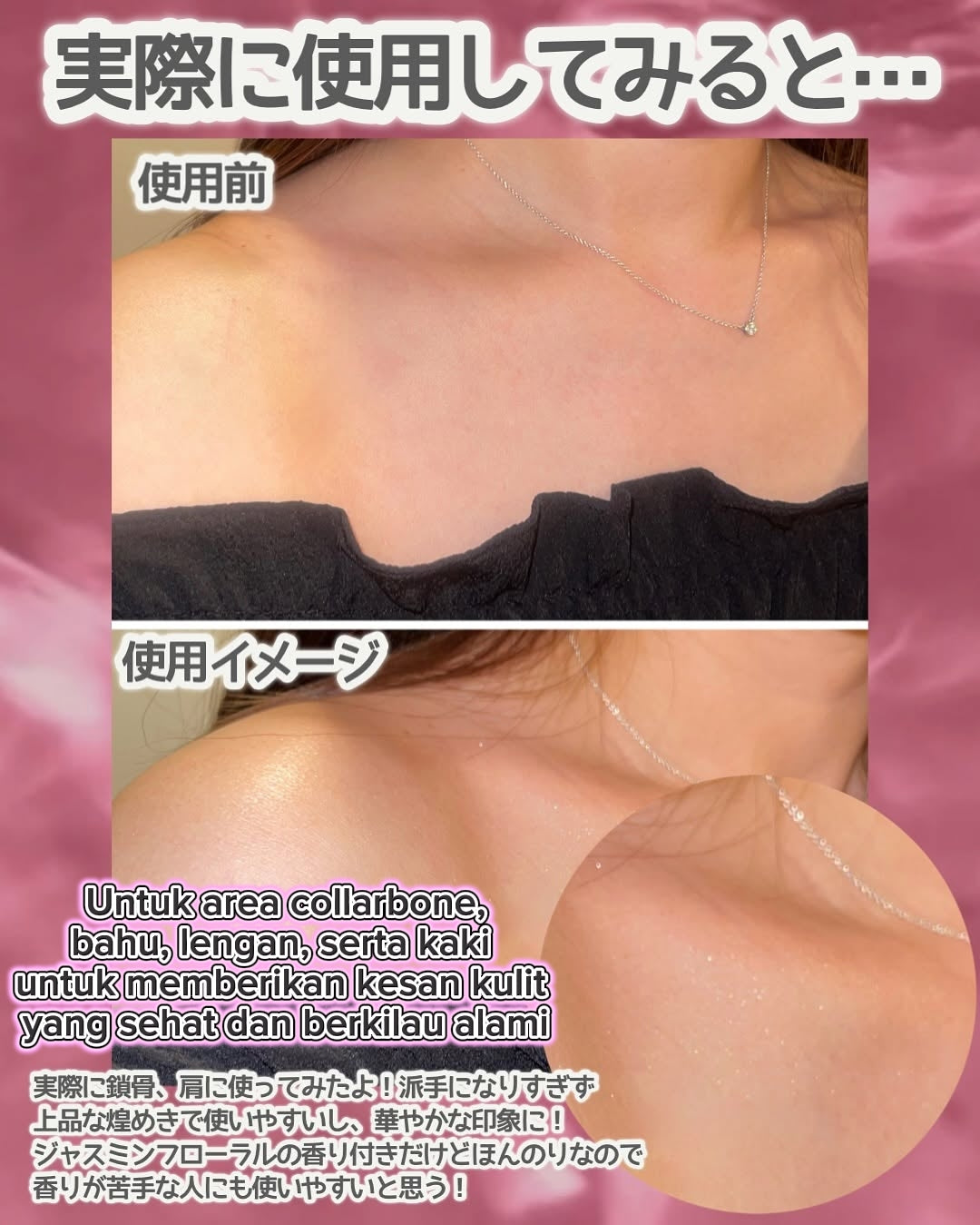 Kose Visee Body Illuminator