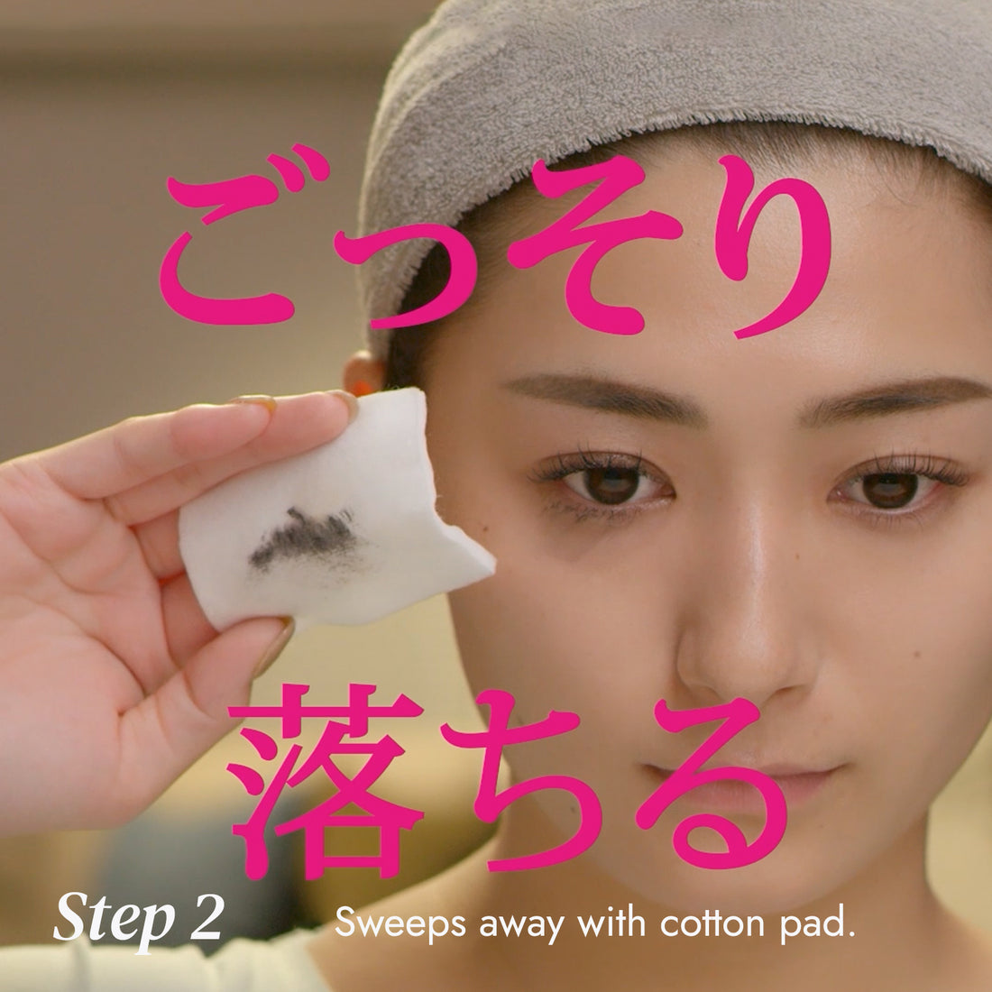 Kiss Me Speedy Mascara Remover