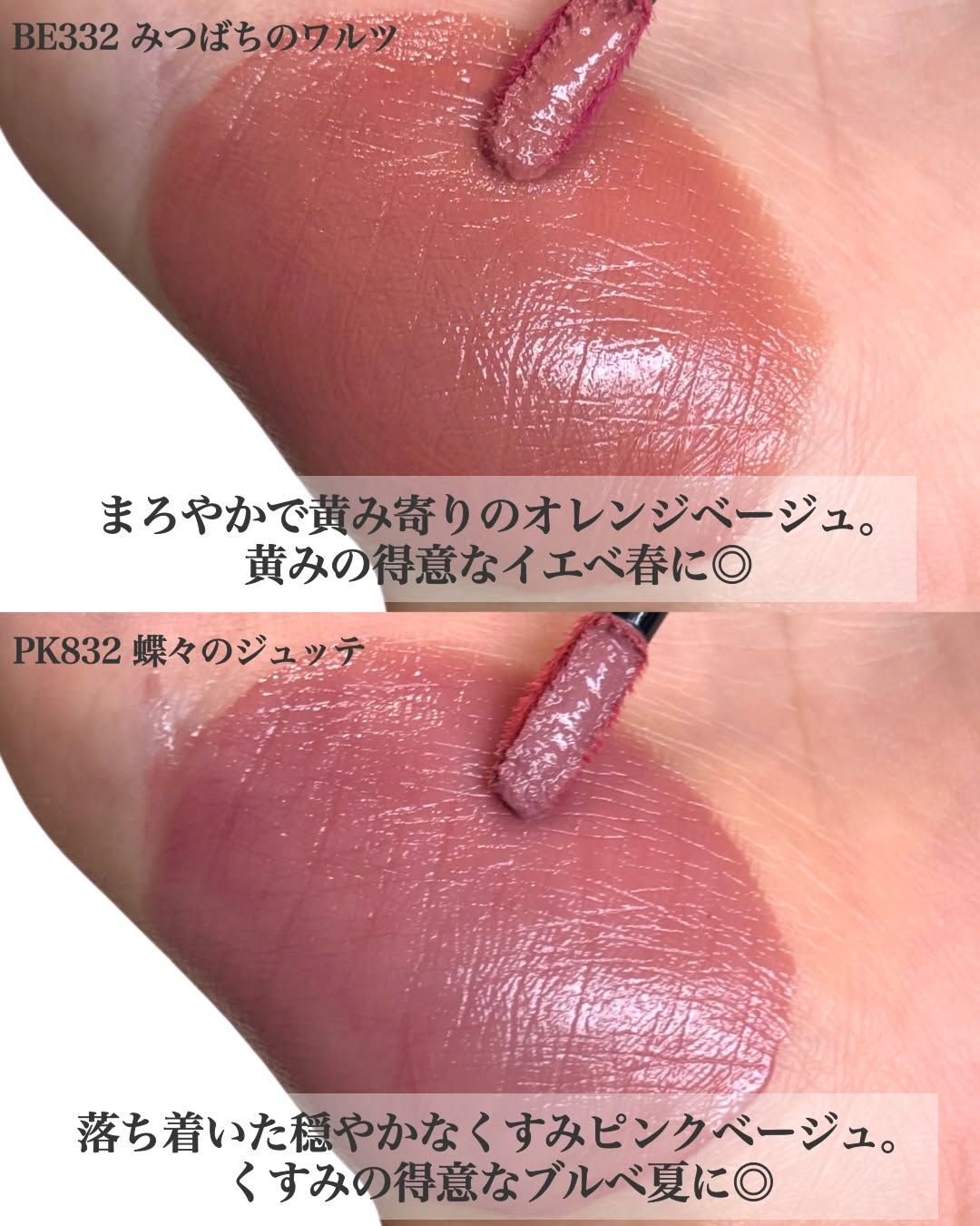 Visee Nenmake Fake Rouge Liquid