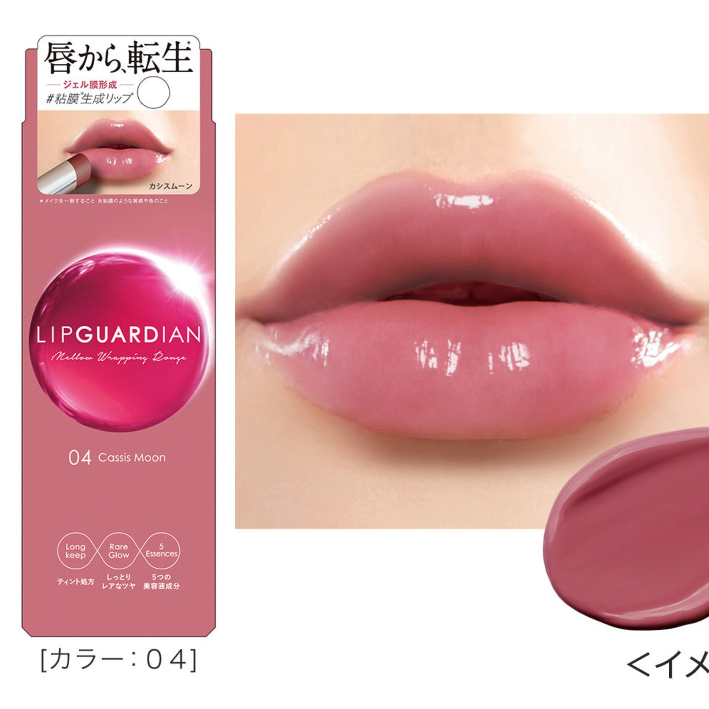 Elizabeth japan Lip Guardian Mellow Wrapping Rouge / Glow Wrapping Tint