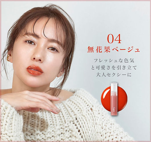 Fujiko Nuance Wrap Tint Lip Lipgloss 2.8g best japan liptint