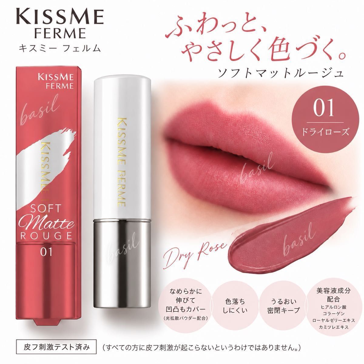 Kiss Me Ferme Soft Matte Rouge