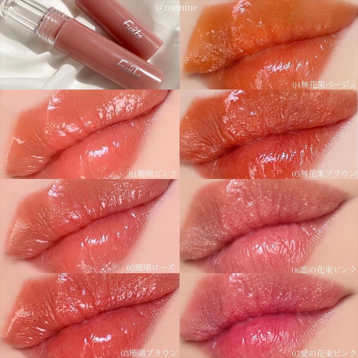 Fujiko Nuance Wrap Tint Lip Lipgloss 2.8g best japan liptint