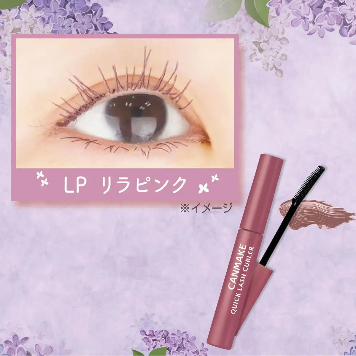 Canmake Quick Lash Curler Mascara