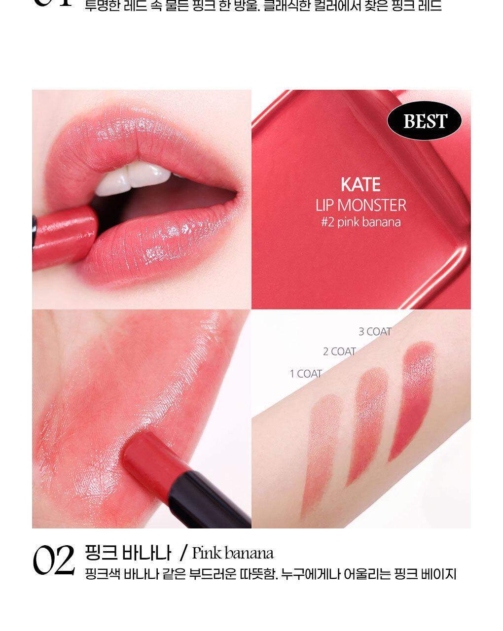 Kate Kanebo Lip Monster Rouge Lipstick 3gr