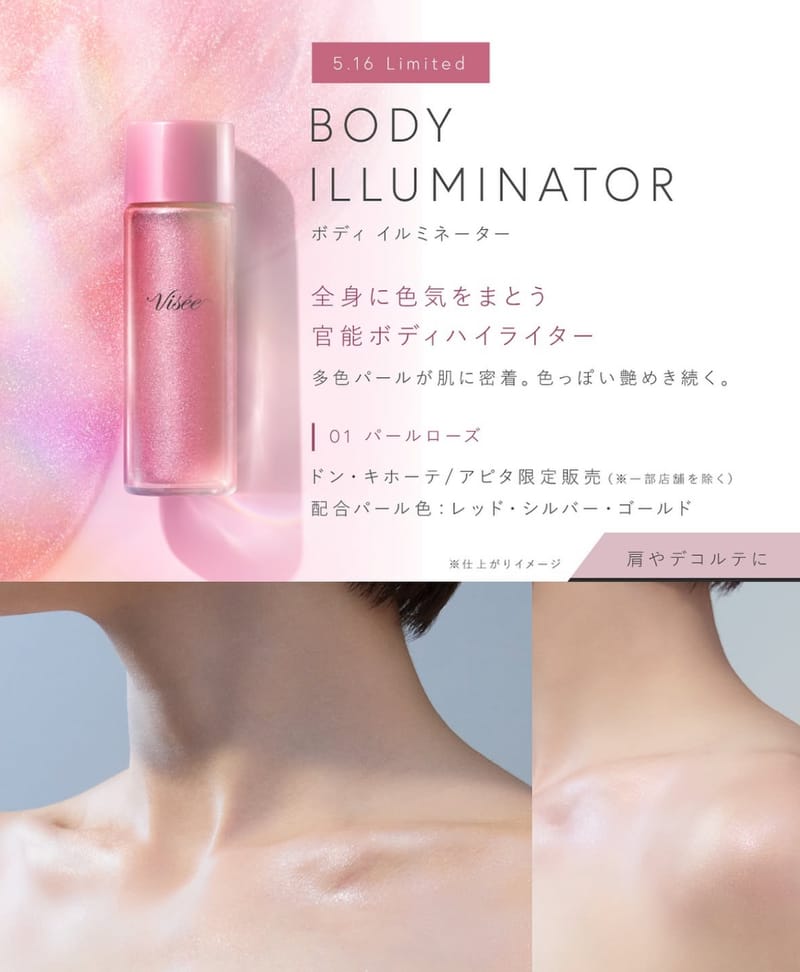 Kose Visee Body Illuminator