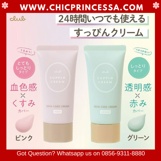 Club Cosmetics 24h Skincare Suppin Face Cream C 30g