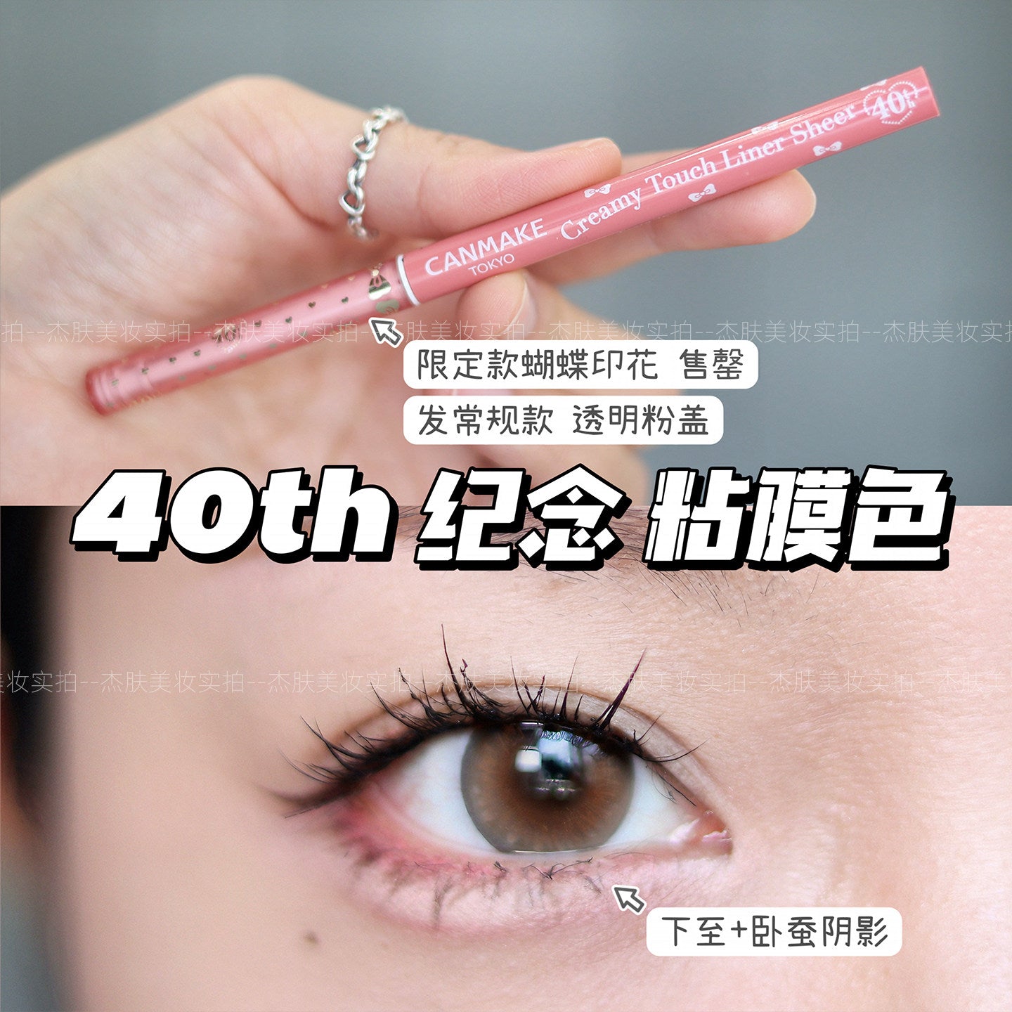 Canmake Creamy Touch Liner