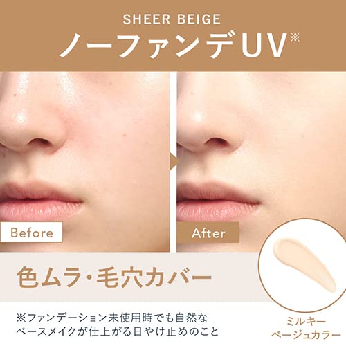 Allie Chrono Beauty Color Tuning UV Sheer Beige 40g