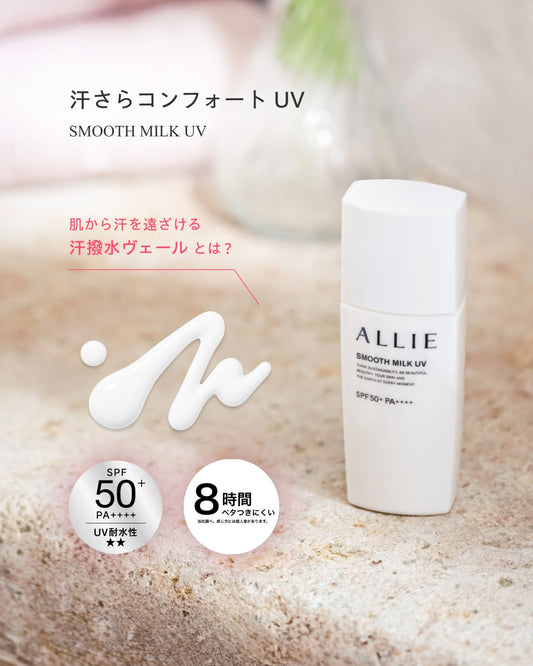 Allie Smooth Milk Limited Version 25gr physical sunscreen