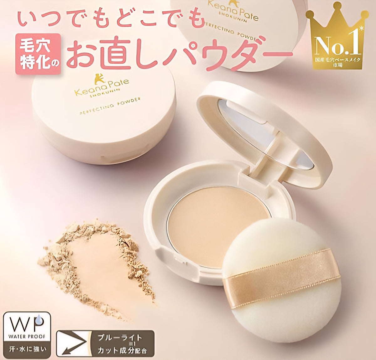 Sana Keana Pate Shokunin Perfecting Powder 10gr