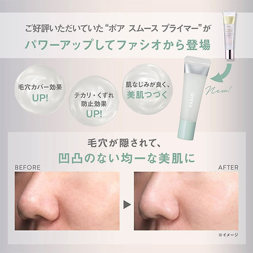 Kose Japan Fasio Pore Smooth Primer