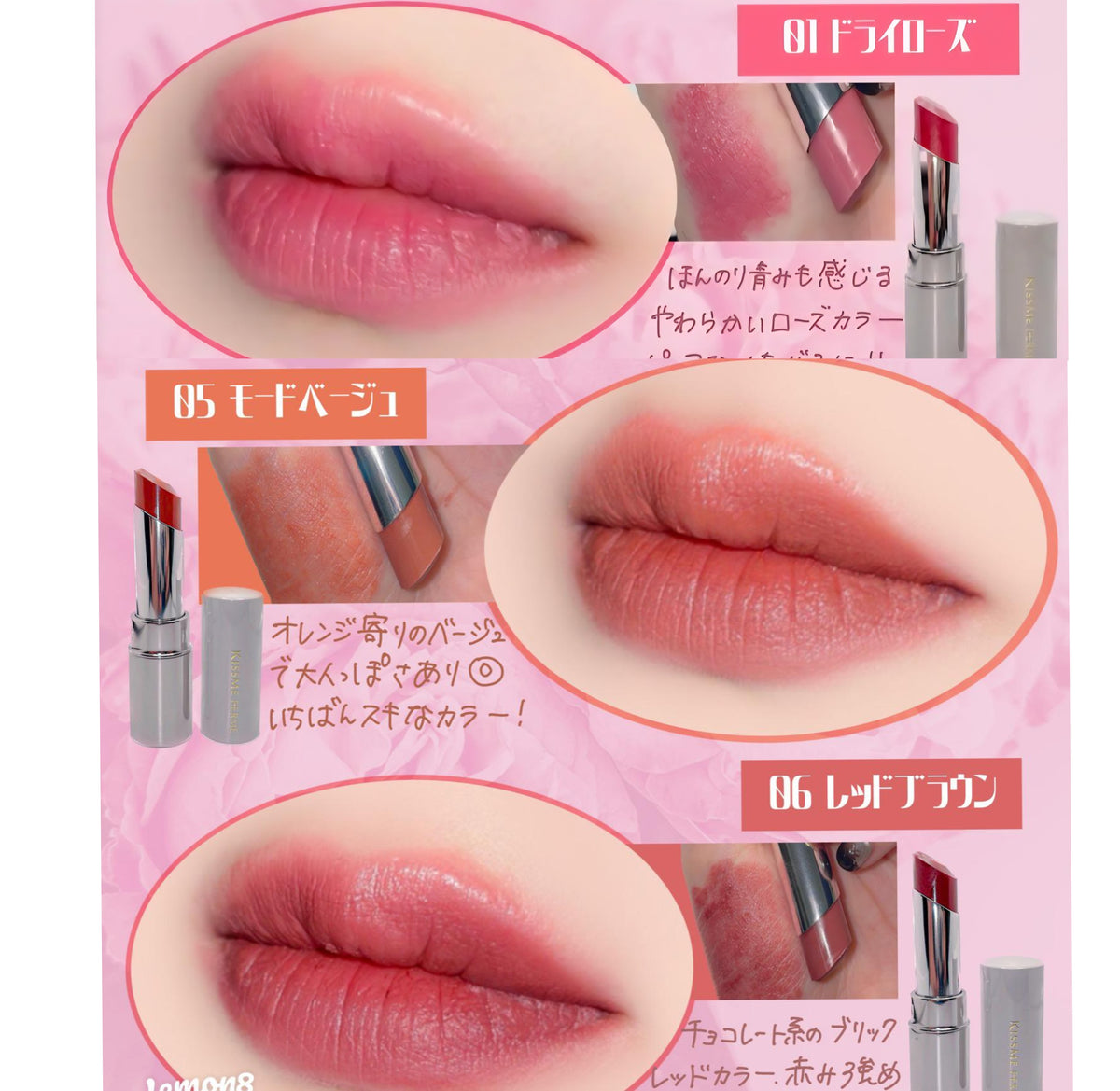 Kiss Me Ferme Soft Matte Rouge