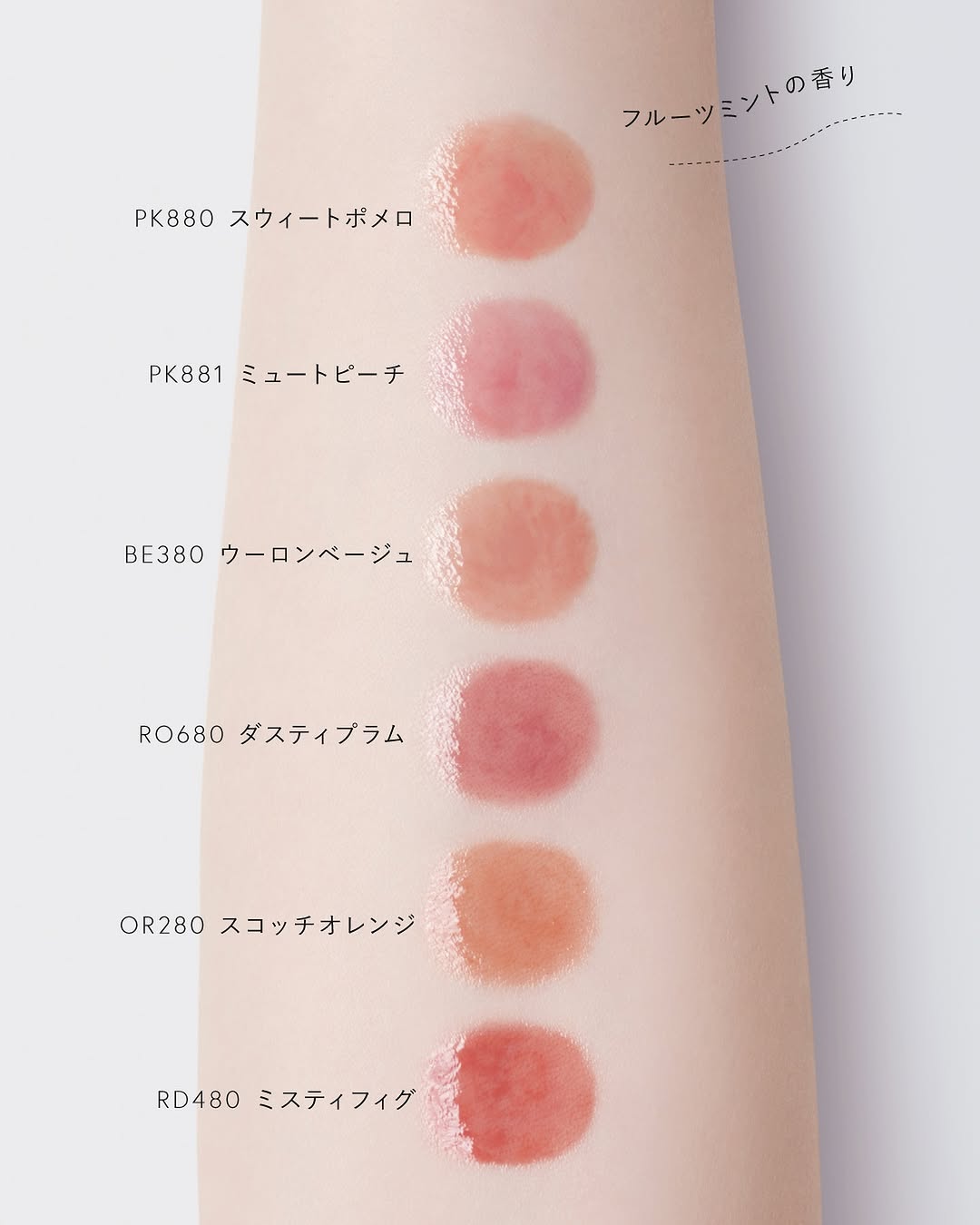 Kose Visee Japan Essence Plump Balm RO680 (Dusty Plum