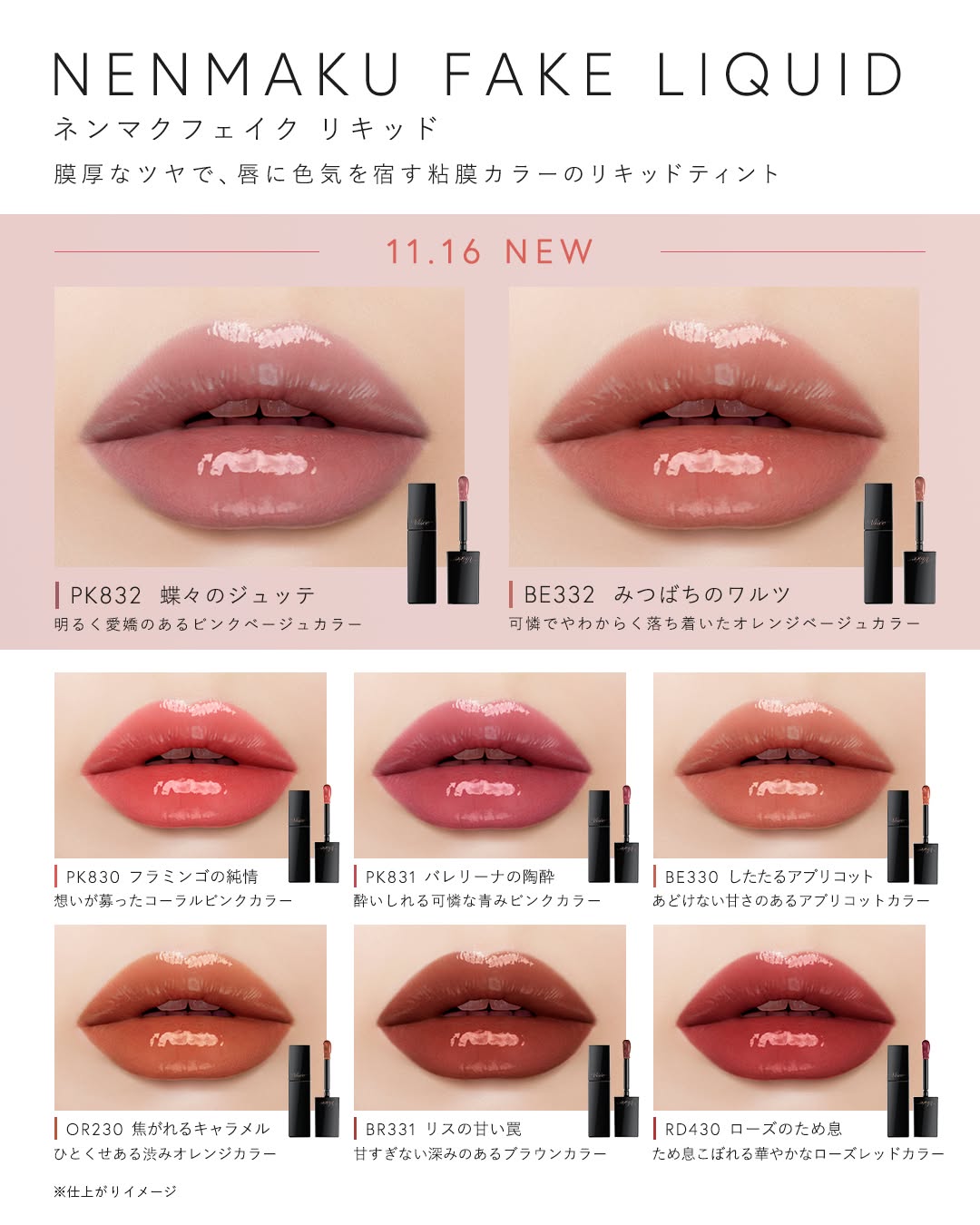 Visee Nenmake Fake Rouge Liquid
