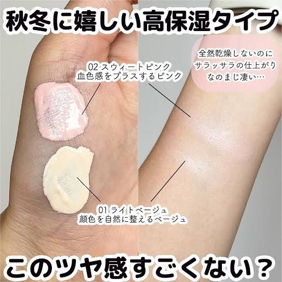 Canmake Moist Prism Primer