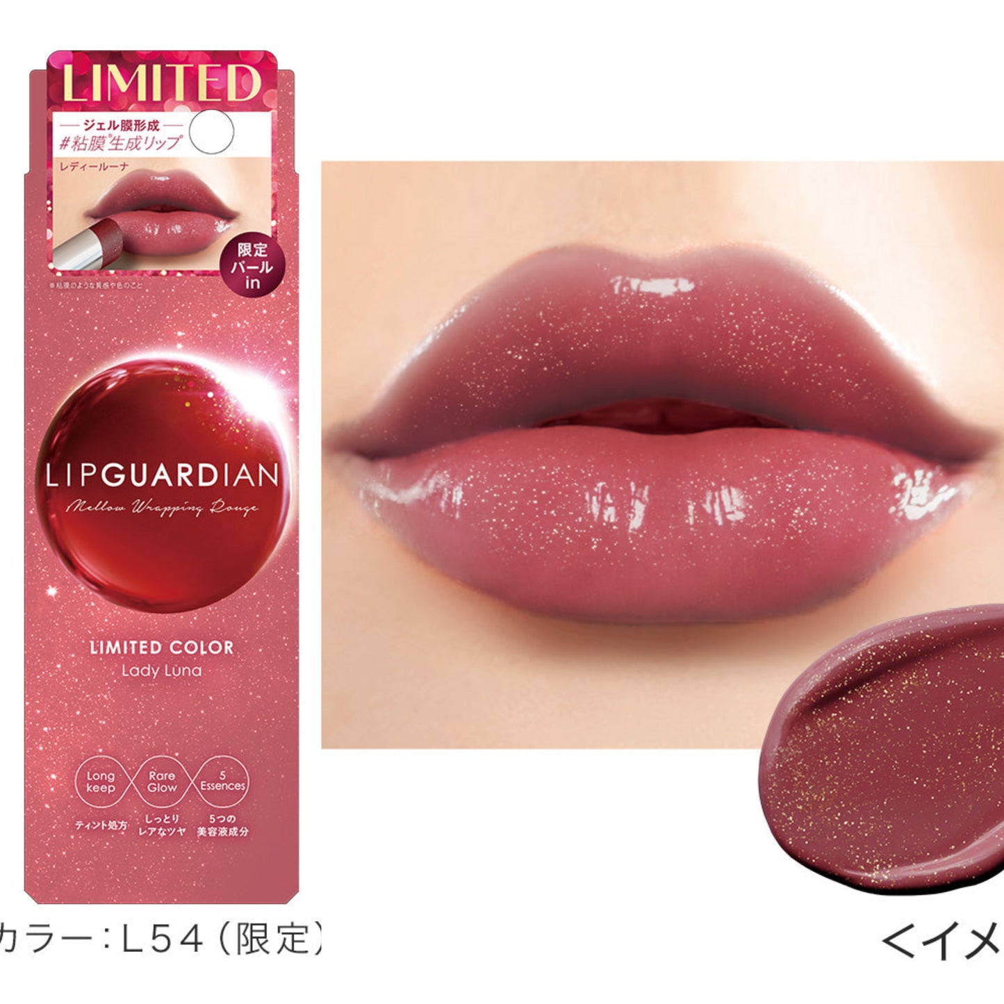 Elizabeth japan Lip Guardian Mellow Wrapping Rouge / Glow Wrapping Tint