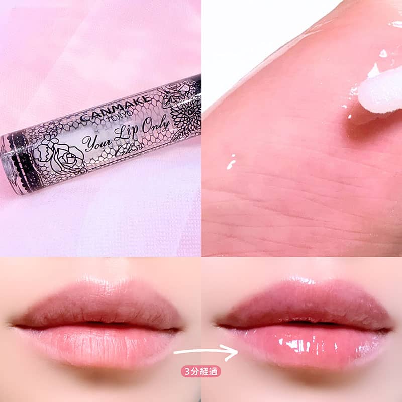 Canmake Your Lip Only Gloss Color Changing Lipgloss 2.2g
