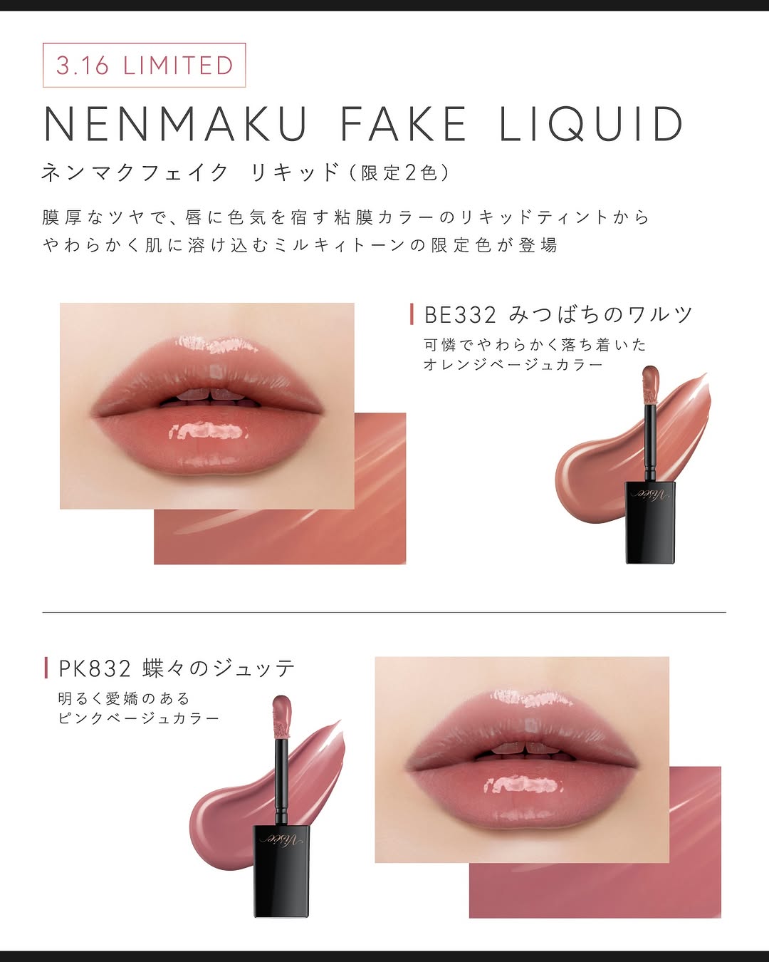 Kose Visee Nenmaku Fake Rouge Lipstick