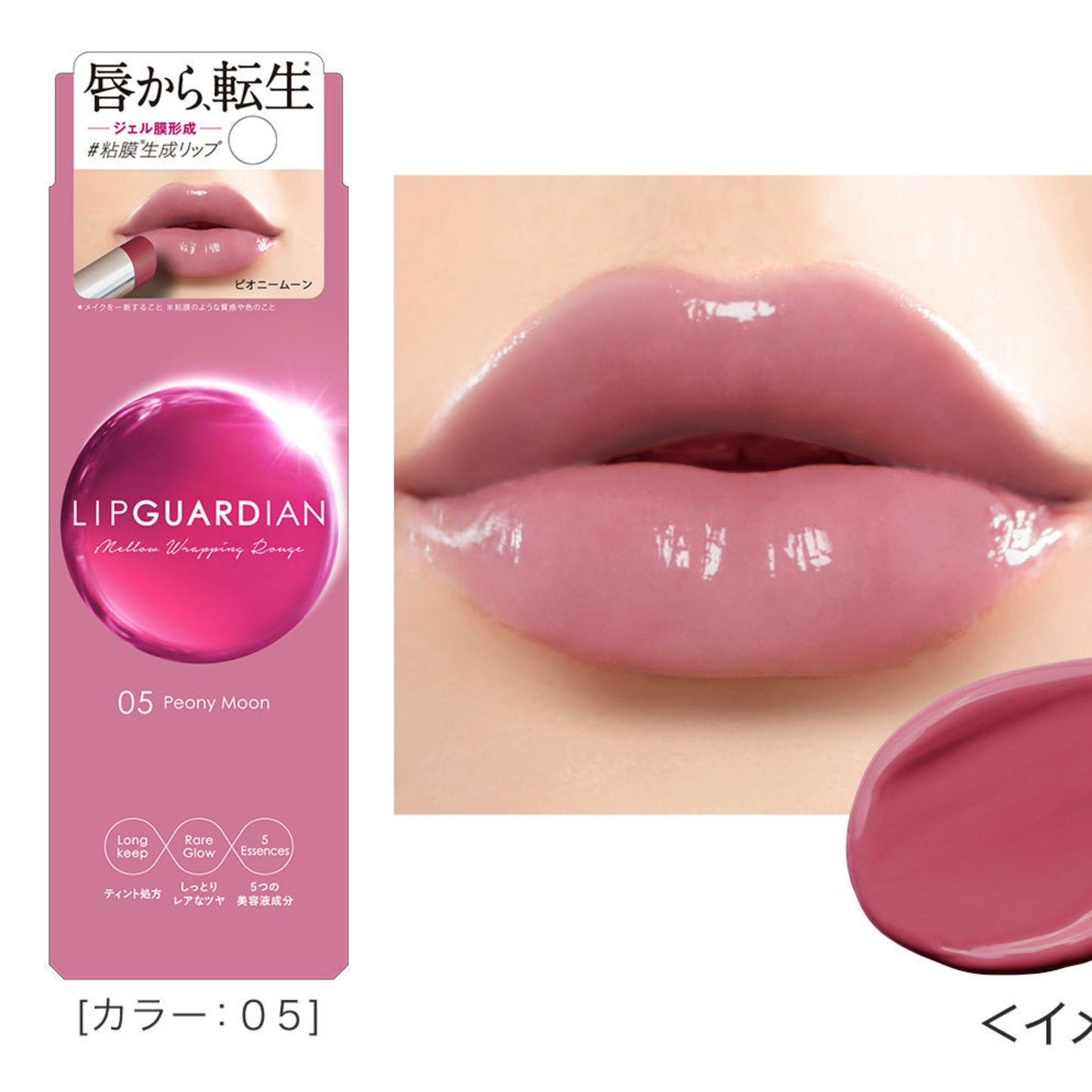Elizabeth japan Lip Guardian Mellow Wrapping Rouge / Glow Wrapping Tint