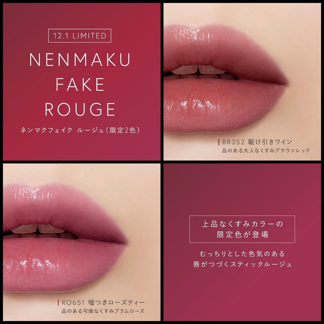 Kose Visee Nenmaku Fake Rouge Lipstick