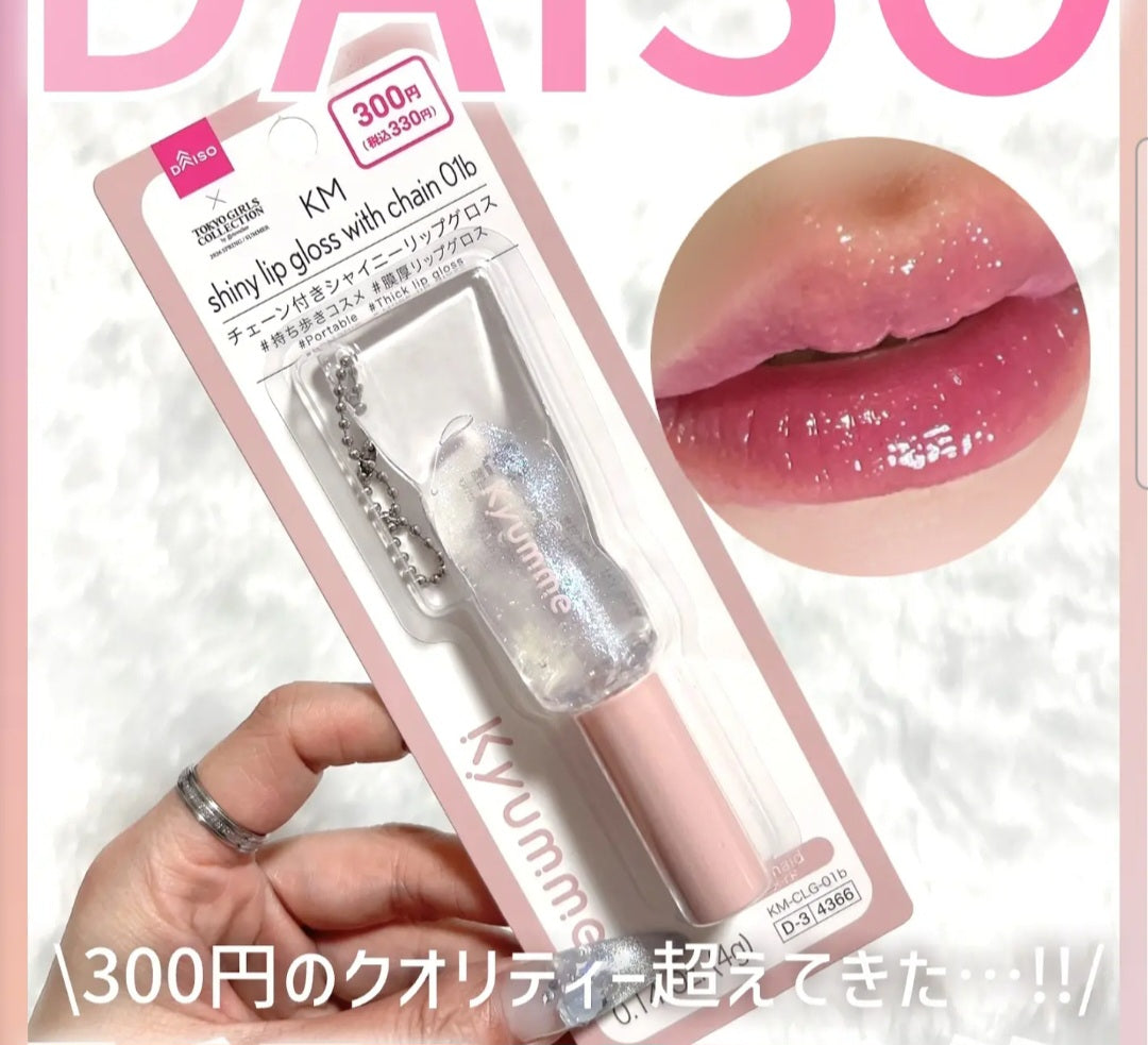 Kyumme Shiny Lip Gloss with Chain - lipgloss shimmer bagcharm