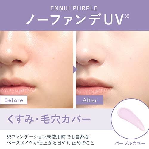 Allie Chrono Beauty Color Tuning UV Ennui Purple 40g