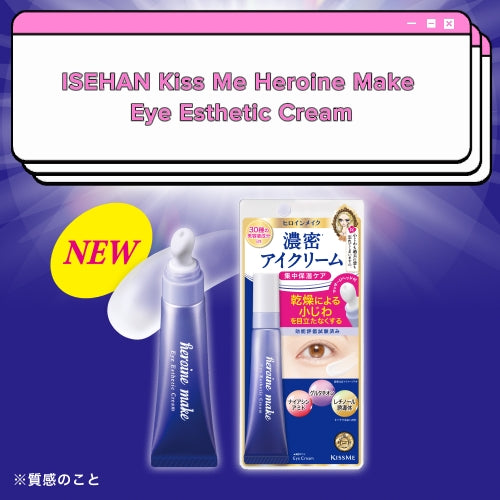 ISEHAN Kiss Me Heroine Make Eye Esthetic Cream 15gr