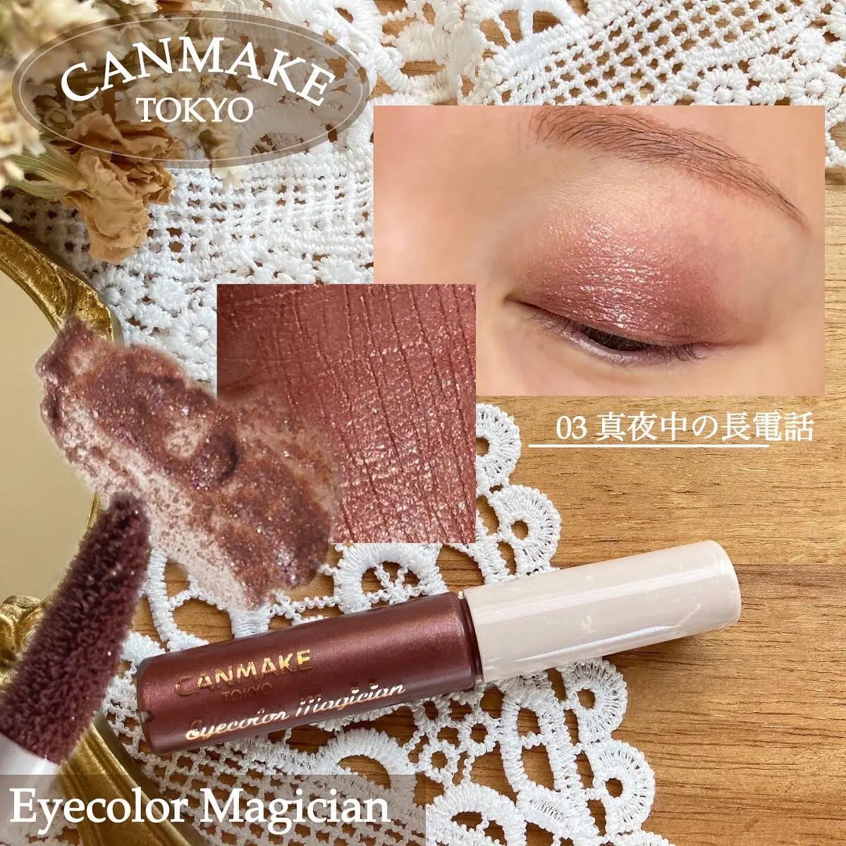 Canmake Eye Color Magician Liquid Shine Eyeshadow