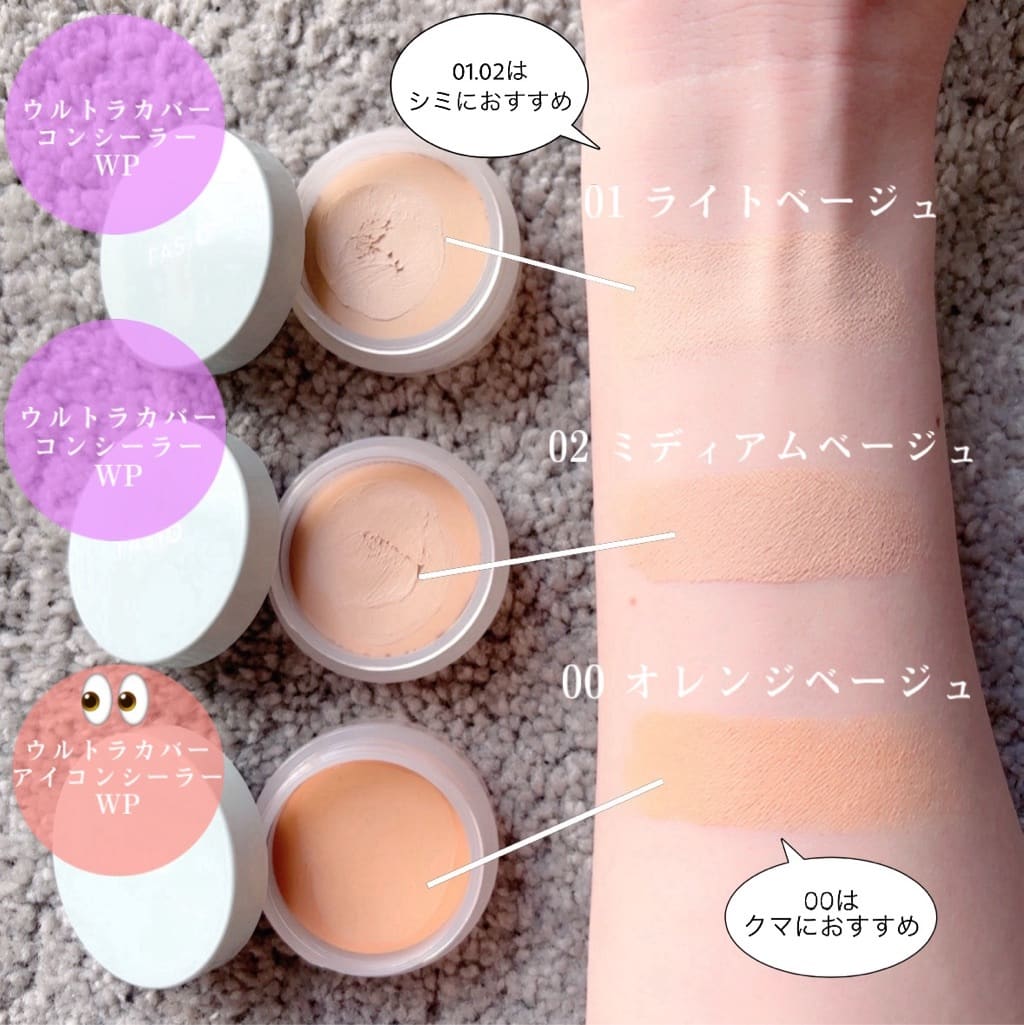 Kose Fasio Ultra Cover Concealer WP