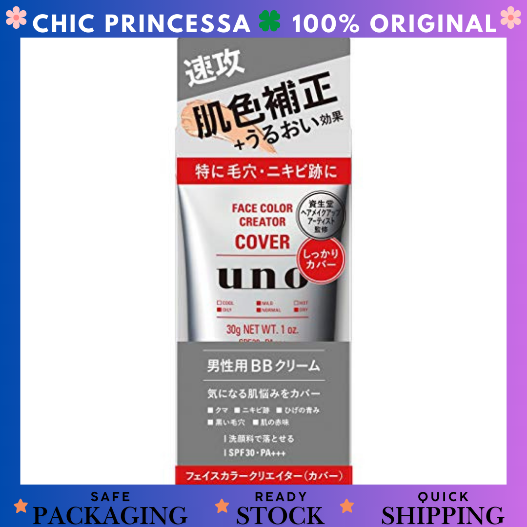 Shiseido UNO Face Color Creator (Cover)