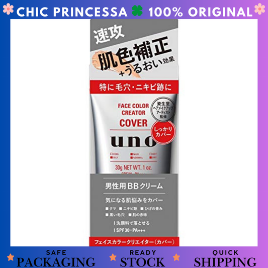 Shiseido UNO Face Color Creator (Cover)