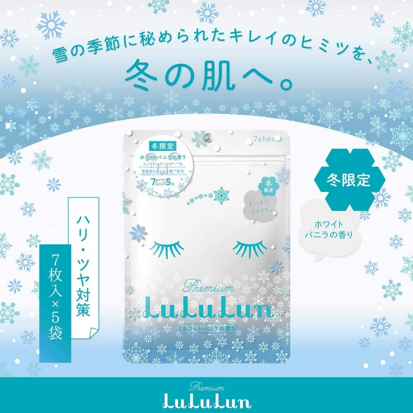 LULULUN Premium Snow White Vanilla Face Masks 7s