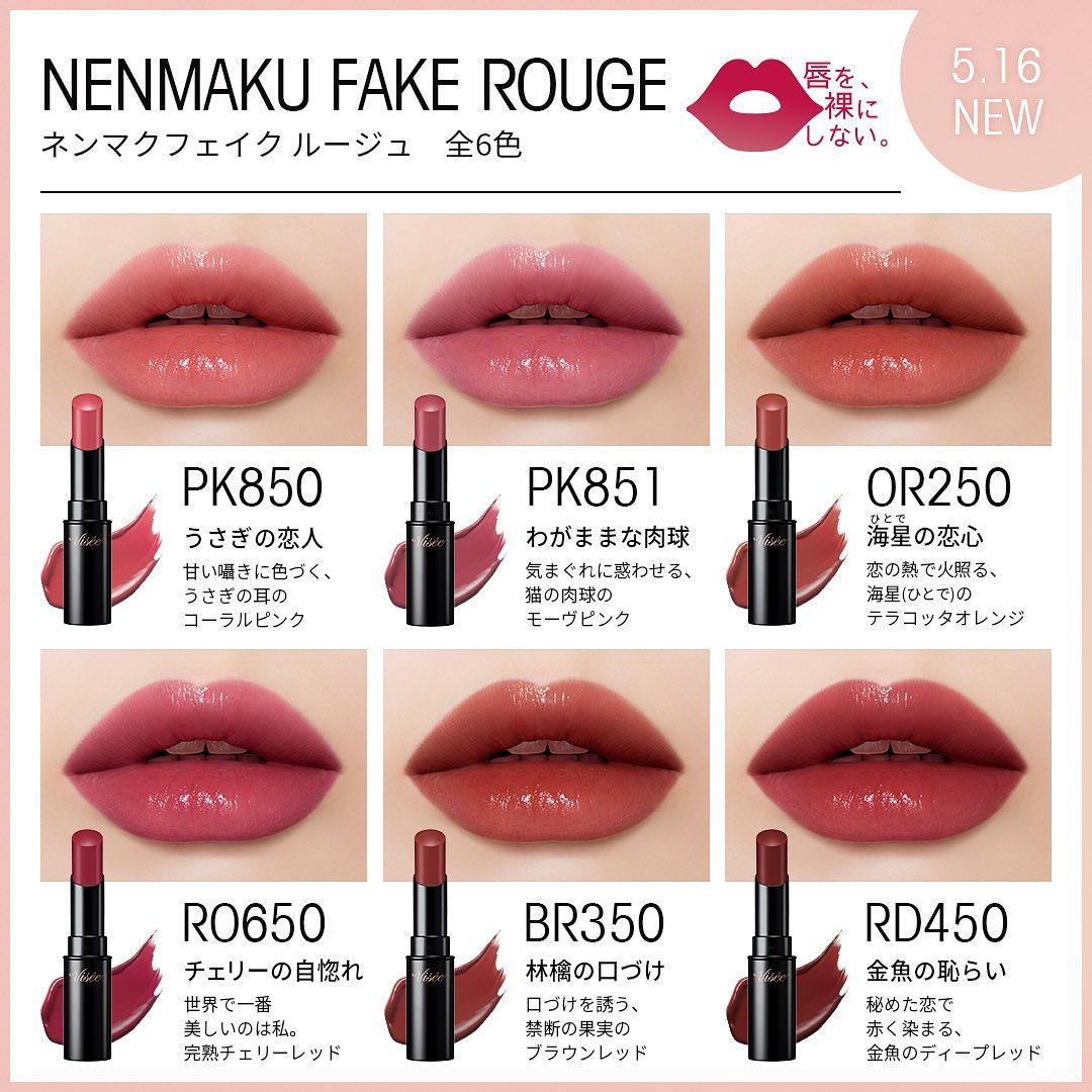 Kose Visee Nenmaku Fake Rouge Lipstick