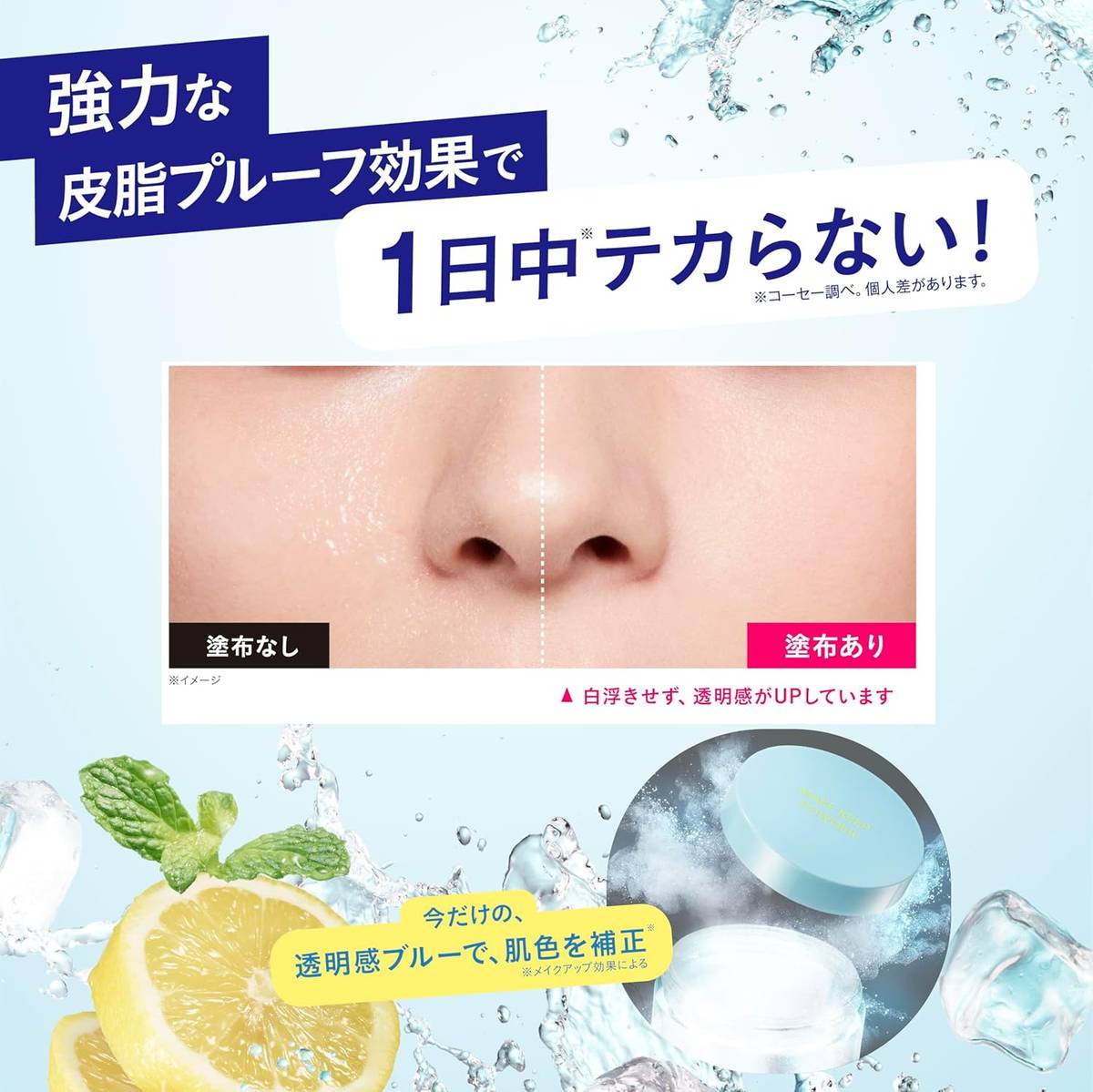 Kose Make Keep Face Powder Cool Citrus Limited 5gr