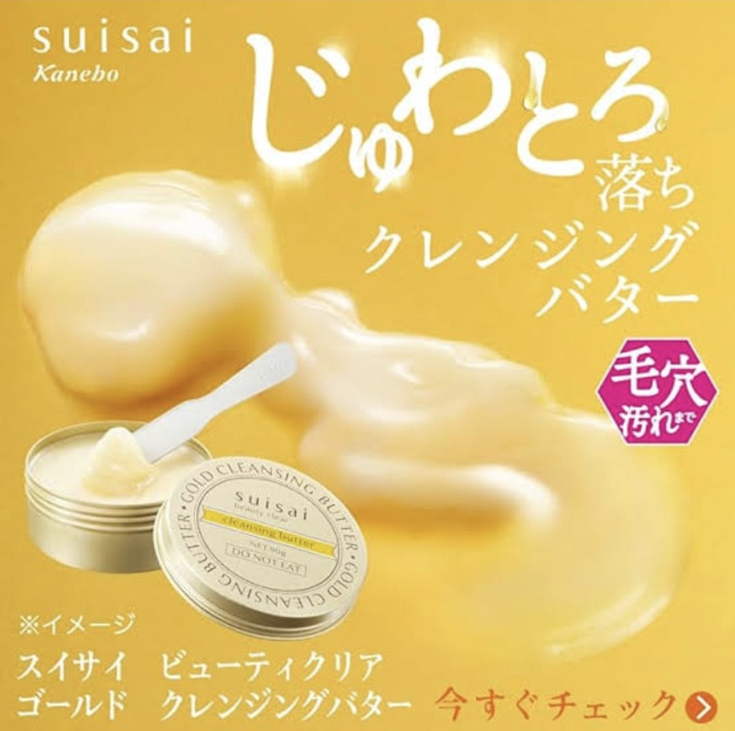 Suisai Beauty Clear Gold Cleansing Butter 90gr
