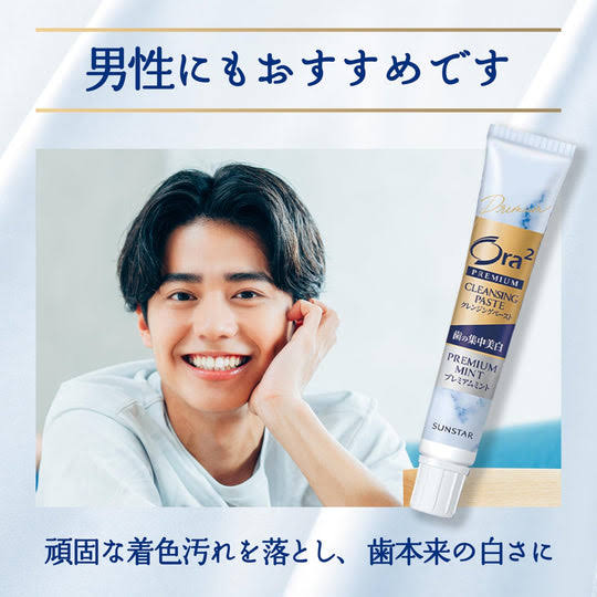 Sunstar Ora2 Premium Cleansing Paste Whitening Toothpaste Premium Mint 17g