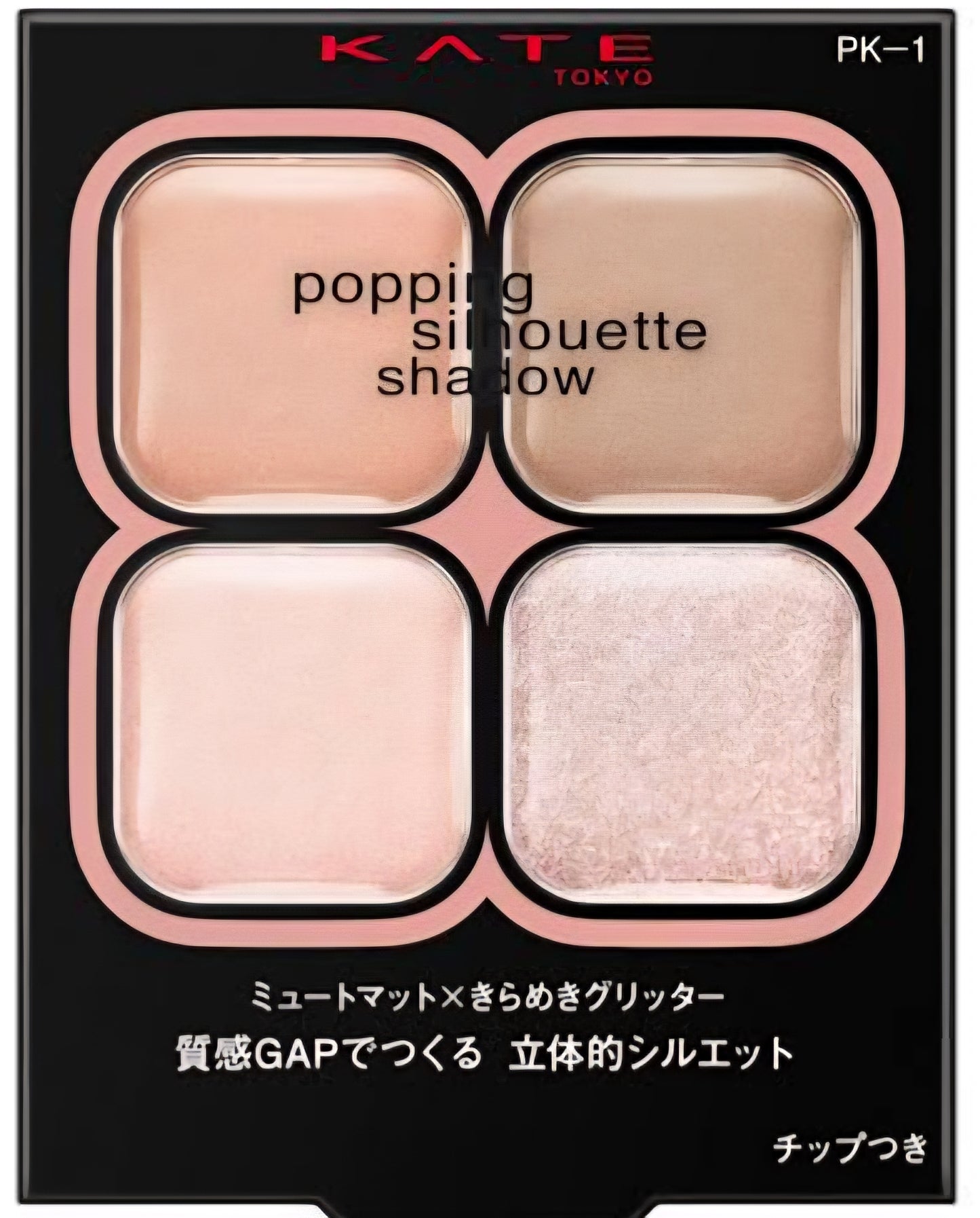 KATE Japan Popping Silhouette Shadow