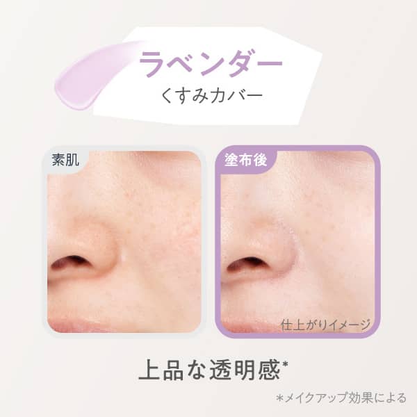 Sofina Primavista Skin Protect Base UV50 EX SPF50 PA+++ 25ml